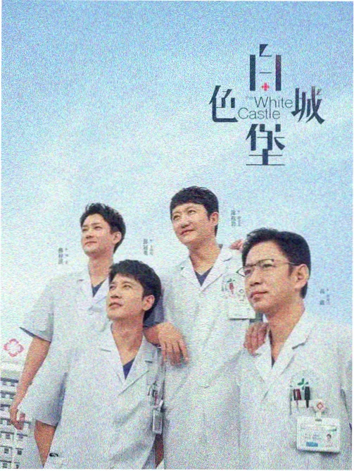出发吧旅行团 综艺封面