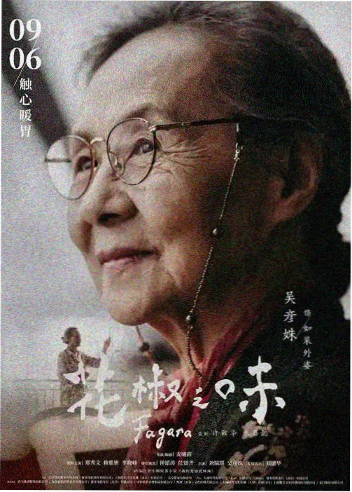 异界食堂 动漫封面